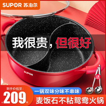 Supoir Mandarin Duck Pan Hot Pot Home Induction Cookpot special boiling pot hot pot pot pot with thickened large capacity sidelining stove