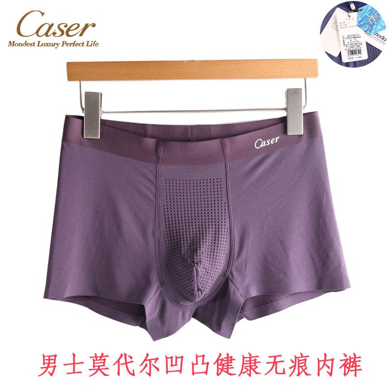 caser凯撒内衣男莫代尔舒适凹凸抗菌透气中腰贴身平角内裤AI20073,淘宝优惠券,粉丝福利购,淘宝优惠卷