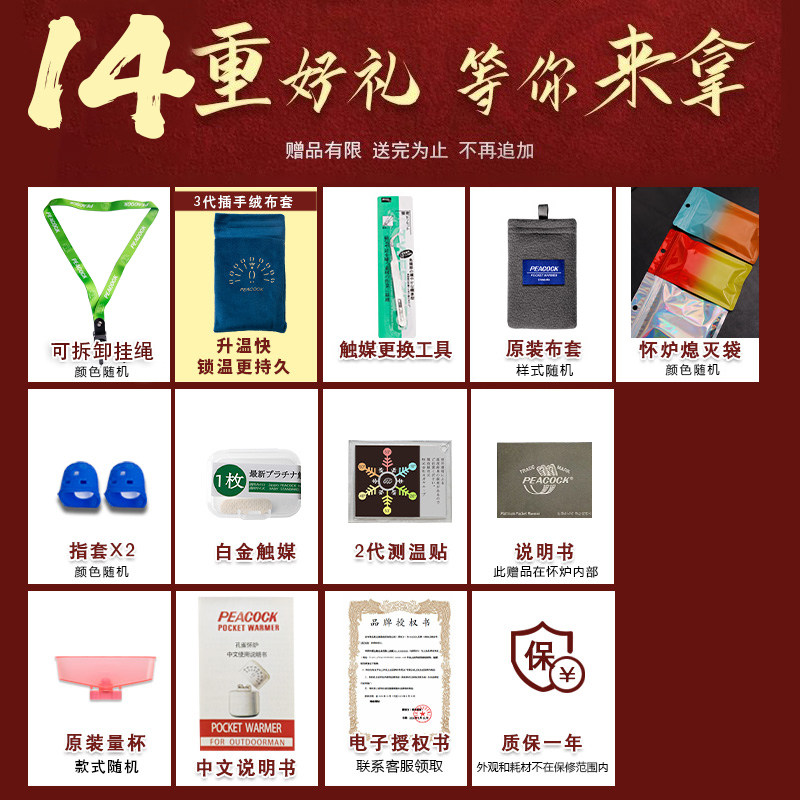 2024升级版韩国原版孔雀怀炉煤油触媒铜手炉便携暖手炉冬季取暖,淘宝优惠券,粉丝福利购,淘宝优惠卷