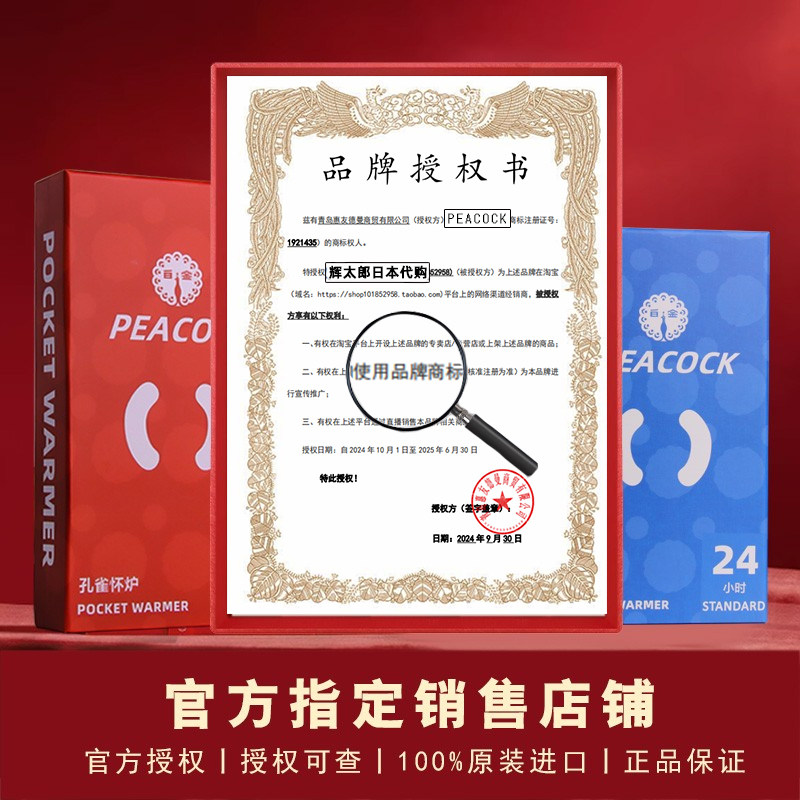 2024升级版韩国原版孔雀怀炉煤油触媒铜手炉便携暖手炉冬季取暖,淘宝优惠券,粉丝福利购,淘宝优惠卷