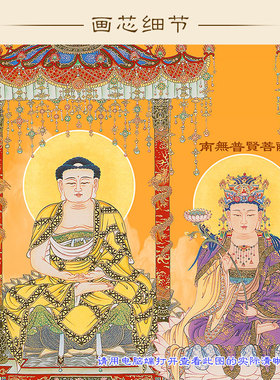 满屏全屏挂画 九佛祖十菩萨众佛图画像 全佛图佛堂绢布卷轴装饰画