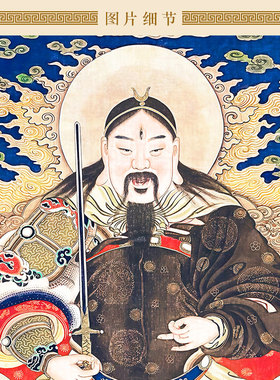 古画版 真武大帝神将桌面摆台相框画 神仙人物摆件挂画来图定制
