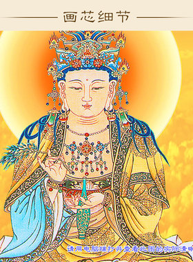 满屏装饰画四大菩萨佛像卷轴挂画
