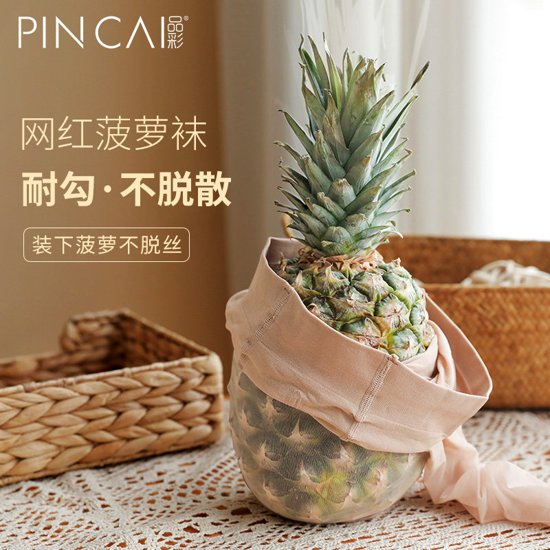 夏季超薄款春秋款光腿肉色防勾丝 韵味服饰连裤袜/打底袜