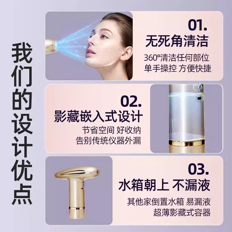 注氧仪家用手持补水神器高压纳米喷雾脸部补水美容院专用喷雾仪器