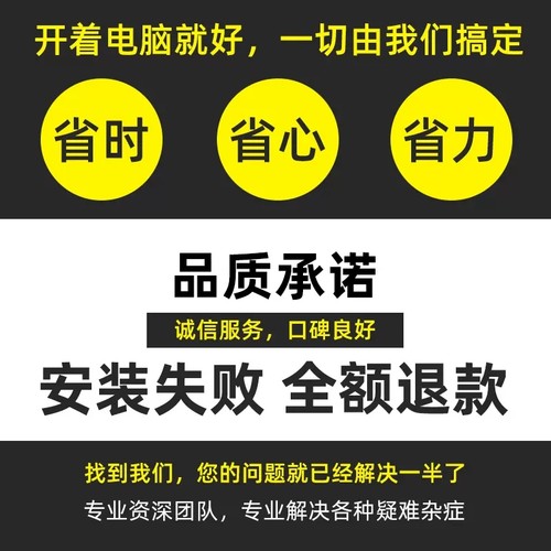 CAD远程安装Auto2007-2026正版软件激活2014包MAC 2024 2020 2018 - 图3