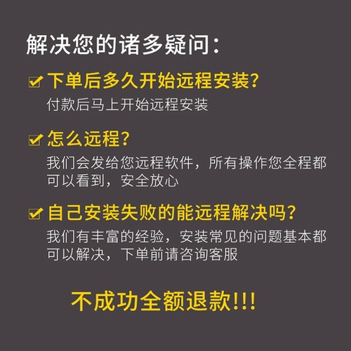 CAD远程安装Auto2007-2026正版软件激活2014包MAC 2024 2020 2018 - 图2