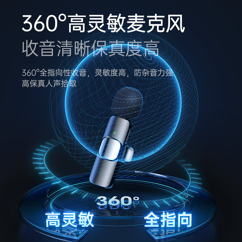 无线领夹式麦克风收音麦抖音直播录音设备手机拍视频话筒降噪扩音