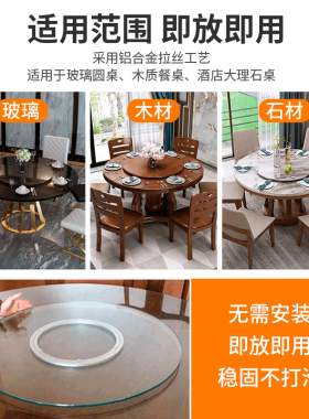 餐桌转盘底座轴承铝合金大理石实木圆桌玻璃圆形旋转展示台家用