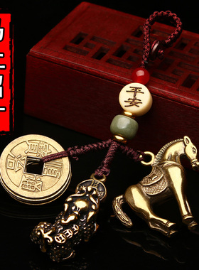 男女黄铜马上赢钱钥匙扣招财