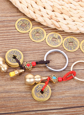 黄铜葫芦钥匙扣书包挂绳