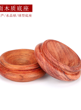 实木核桃文玩蛋雕托架观赏小凹