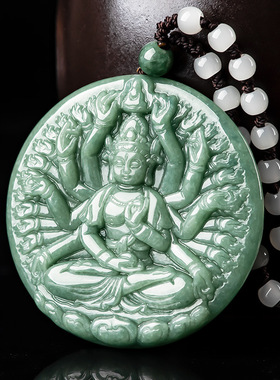 千手观音翡翠玉牌吊坠