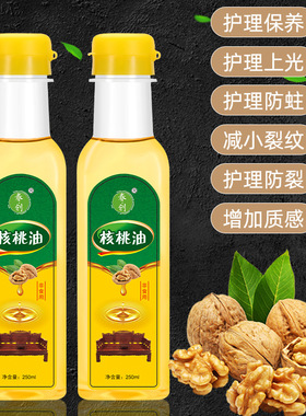 家具建材红木椅子滋润开抹油