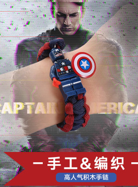 巴斯光年积木生日礼物情侣手链