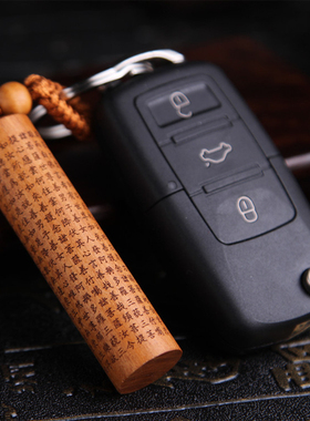 男女桃木黑檀木心经钥匙扣挂件