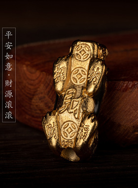 福瑞堂变色貔貅钥匙扣挂件