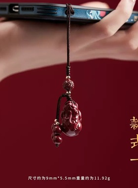 福瑞堂紫金砂貔貅手机挂件