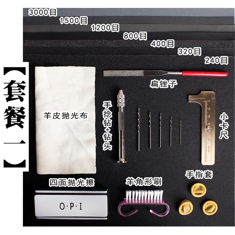 蜜蜡原石打磨套装diy砂纸打孔手钻 福瑞堂其他DIY饰品配件