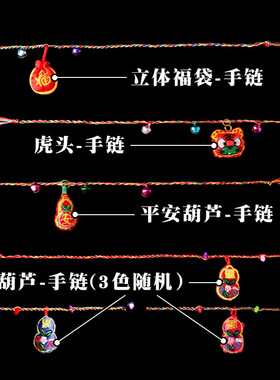 端午手链儿童手工刺绣项链