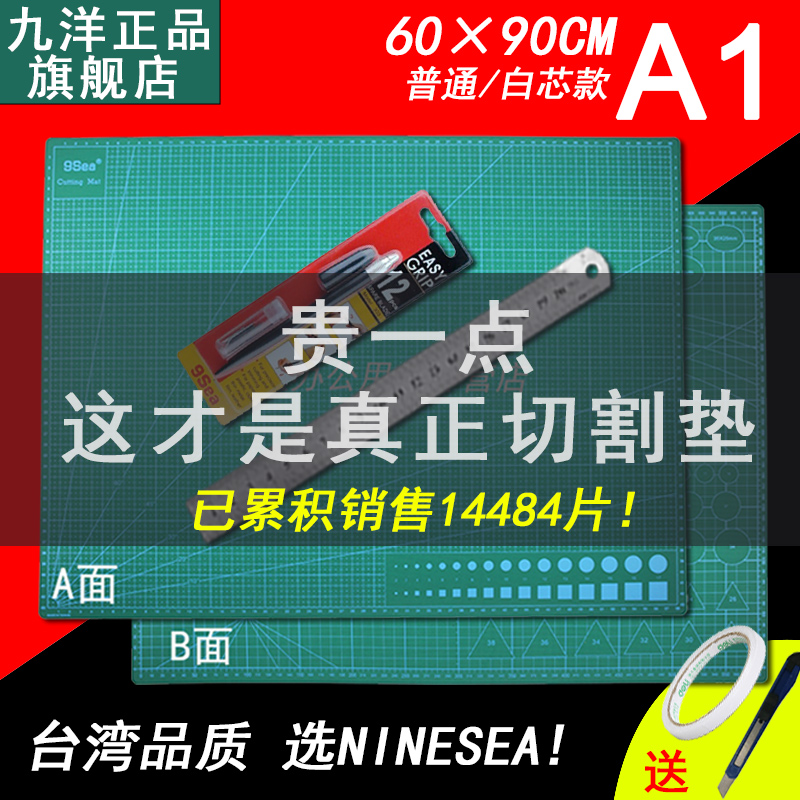 NINESEA九洋垫板A1切割垫板大号A0切割垫手工模型雕刻广告印刷设计橡皮章白芯A2切割板介刀板60*90CM - 图0