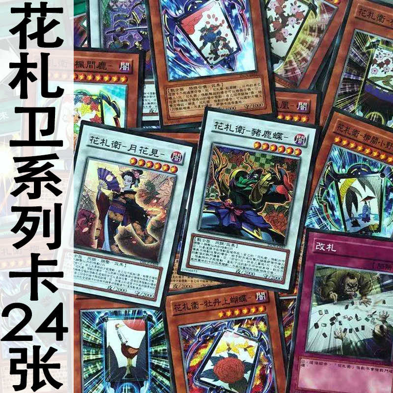 游戏王花札卫 新人首单立减十元 21年8月 淘宝海外