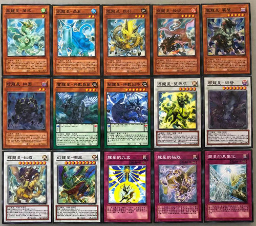 zz少年馆游戏王中文版卡牌龙星系列卡18张卡片龙族怪兽魔陷套卡组 - 图0
