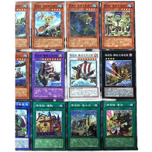 zz少年馆游戏王中文版卡片海造贼系列卡16张卡片怪兽魔陷卡卡牌 - 图2