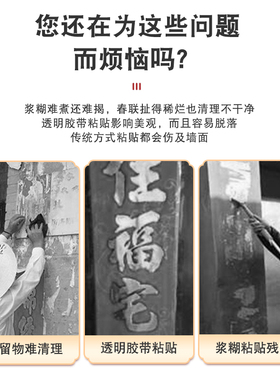 春联专用双面胶透明无痕贴长