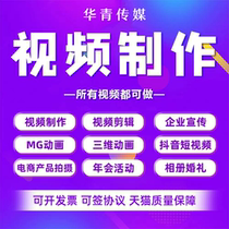 Short Video Production Clip Main Picture Shoot Corporate Propaganda Film Shake Sound Slice Head Custom Animation for annual meeting posting