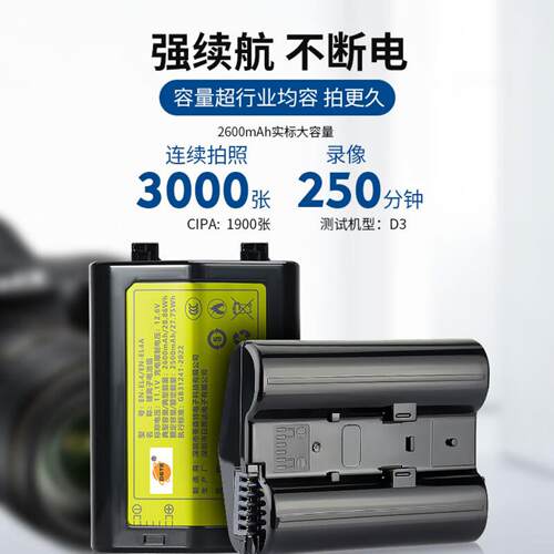 3C认证蒂森特EN-EL4A适用尼康D3 D3X D3S D2X D2H单反一体机D2XS D2Hs D300 D700相机手柄电池充电器 - 图3