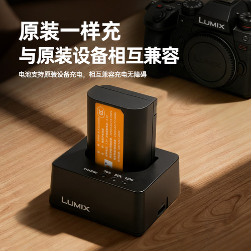 蒂森特适用松下S5二代相机电池充电器S5M2/S9/GH7/GH6/GH5M2/S52X/G9M2非原装备电DMW-BLK22【3C认证】 - 图1