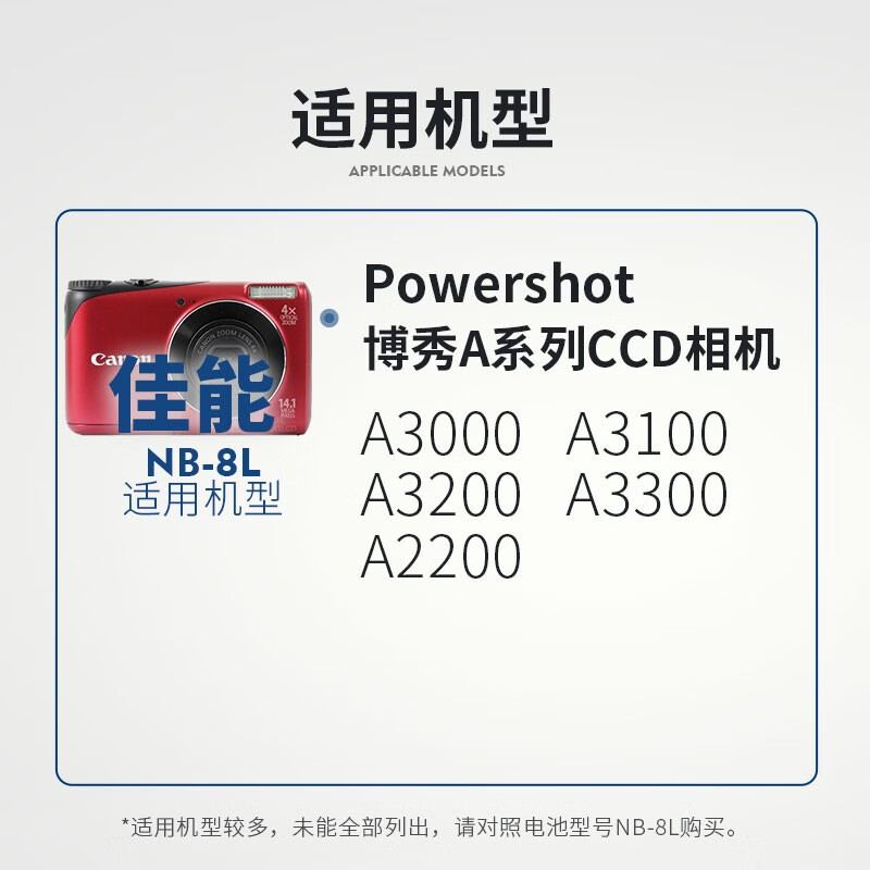 蒂森特NB-8L适用佳能CCD相机A3200 A3100 A3000 A3300 A2200 IS数码卡片机PC1589/1474/1585/1475电池 充电器 - 图3