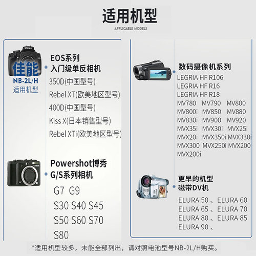3C认证蒂森特NB-2LH/2L相机电池 适用佳能350D 400D G7 G9 S80 S30 S45 S50 S60 S70 XT XTi 充电器 - 图2