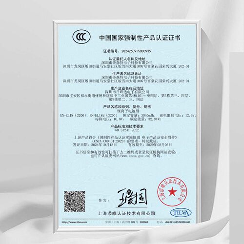 3C认证蒂森特EN-EL18A/B适用尼康D5 D4 D4s D6一体机 d850 d800e d810 d500单反相机手柄电池充电器 - 图1