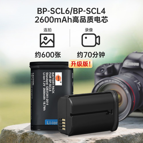 蒂森特BP-SCL5/SCL6/SCL4电池适用徕卡Q3 43 Q2 SL3 SL2 SL SL3-S SL2-S单反M10 M10R M10P M10M相机充电器 - 图2