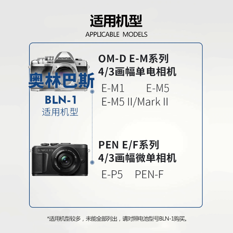 蒂森特BLN-1适用奥林巴斯E-M5 OM-D E-M1 E-P5 EM5 M2 PEN-F Mark II  E-M5 Mark II相机电池充电器 - 图3