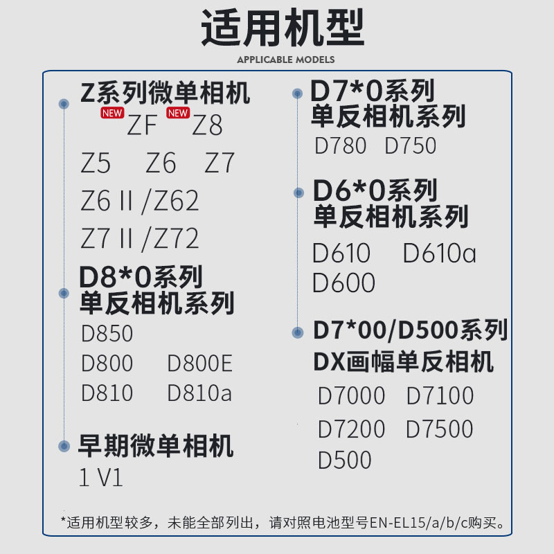 蒂森特enel15C适用尼康d7000 d810 d610 d750 d7100单反 Zf z6 z7微单z5 z62 z72 z8相机电池el15充电器-图3