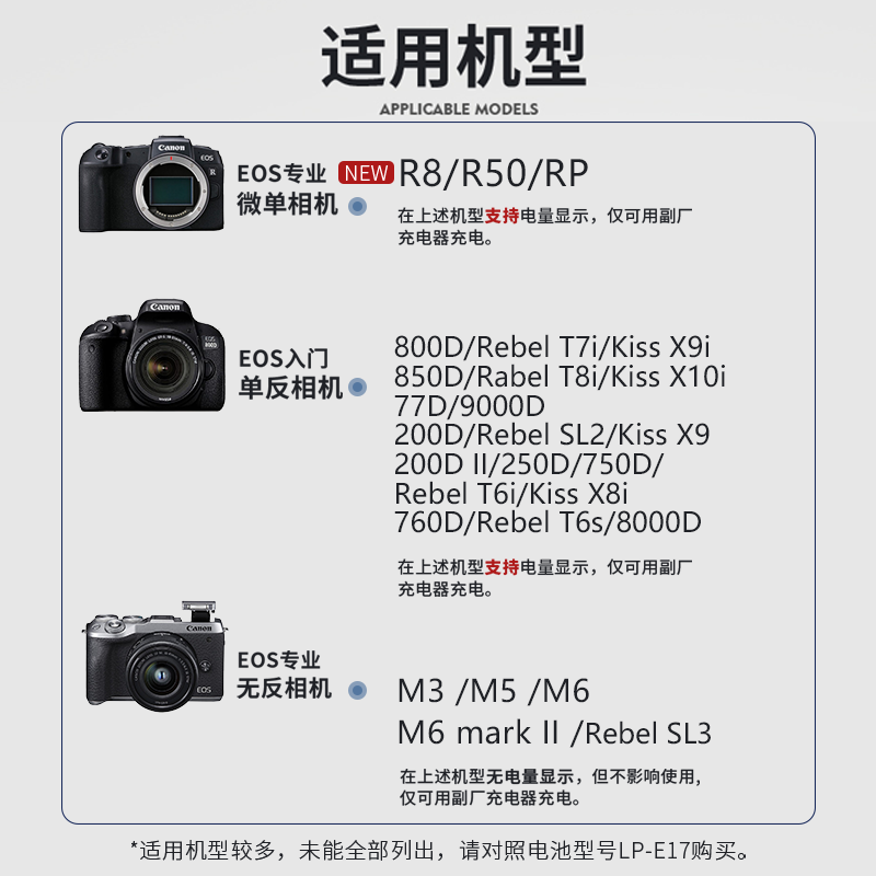 蒂森特lpe17适用佳能r8 r50 rp r10微单200d二代 77d 750D 800D 760D单反M6 M3 M5无反相机电池lp-e17充电器