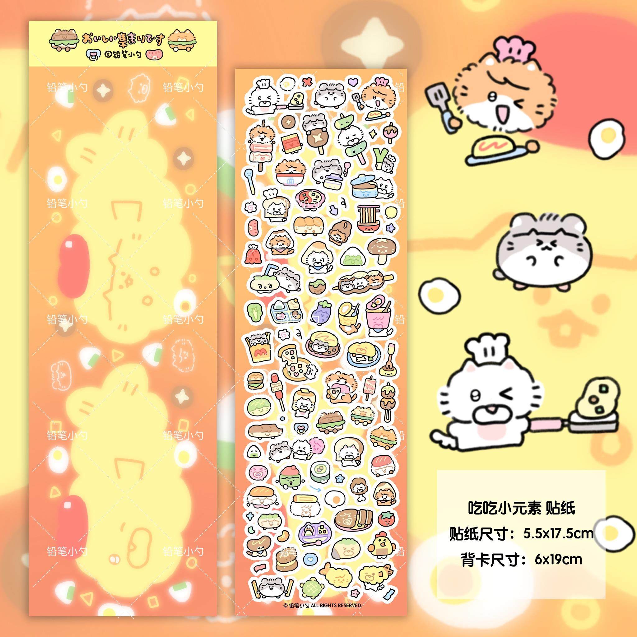 铅笔小勺大食堂系列可爱吃吃喝喝咕卡手帐贴纸卷切膜胶带小元素贴,淘宝优惠券,粉丝福利购,淘宝优惠卷