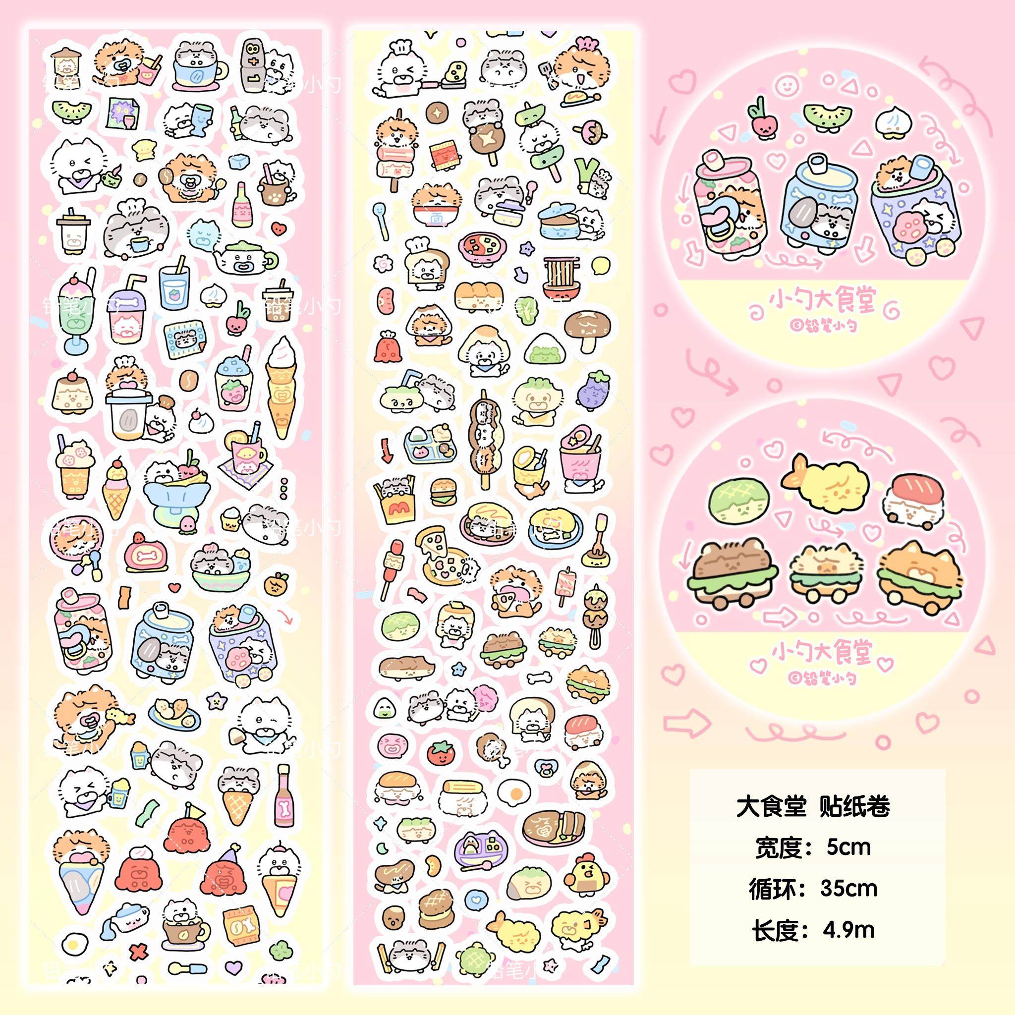 铅笔小勺大食堂系列可爱吃吃喝喝咕卡手帐贴纸卷切膜胶带小元素贴,淘宝优惠券,粉丝福利购,淘宝优惠卷