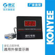 Conn 100 million-point banknote accessories external pick up special currency detector display screen