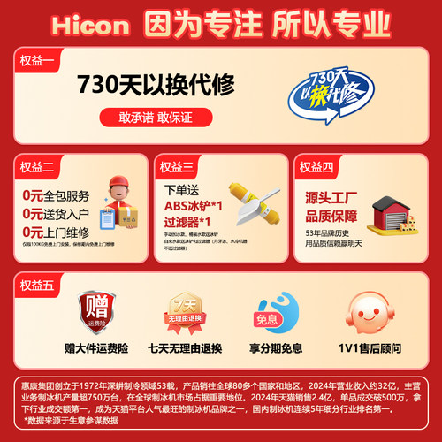 Hicon惠康制冰机家用小型桌面35/25kg全自动奶茶店商用冰块制造机 - 图3