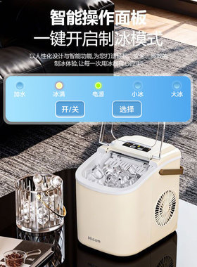 Hicon惠康制冰机小型家用15KG宿舍学生迷你全自动圆冰块制作机