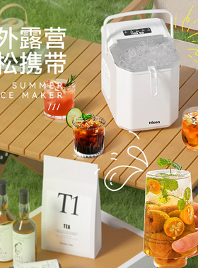 惠康家用便携UV消毒制冰机