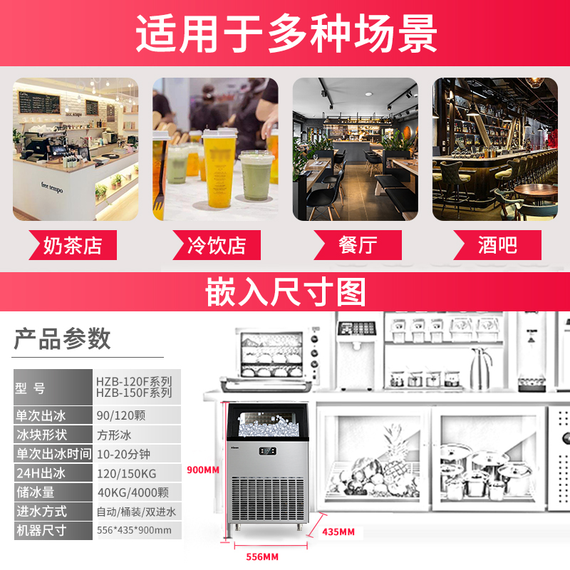 Hicon惠康制冰机商用奶茶店大型100/150KG小型全自动方冰块制作机 - 图3