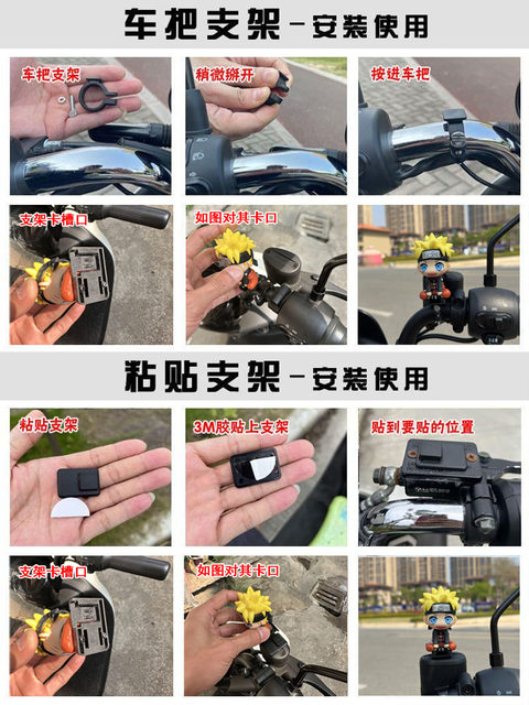 Naruto cute electric vehicle small accessories automobile car handlebar handle handlebarius motorcycle decoration