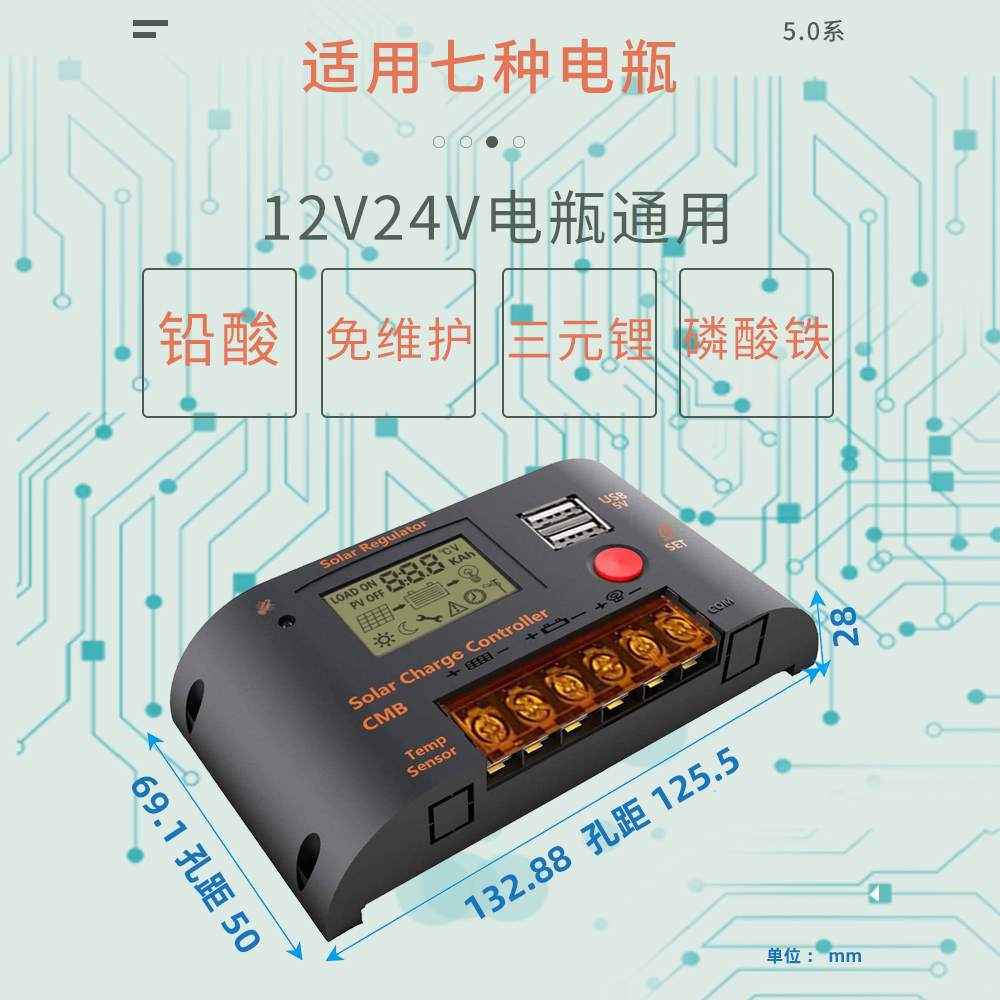 太阳能板控充电制器模块12v24v锂电池光伏全自动通用房车路灯监控-图0