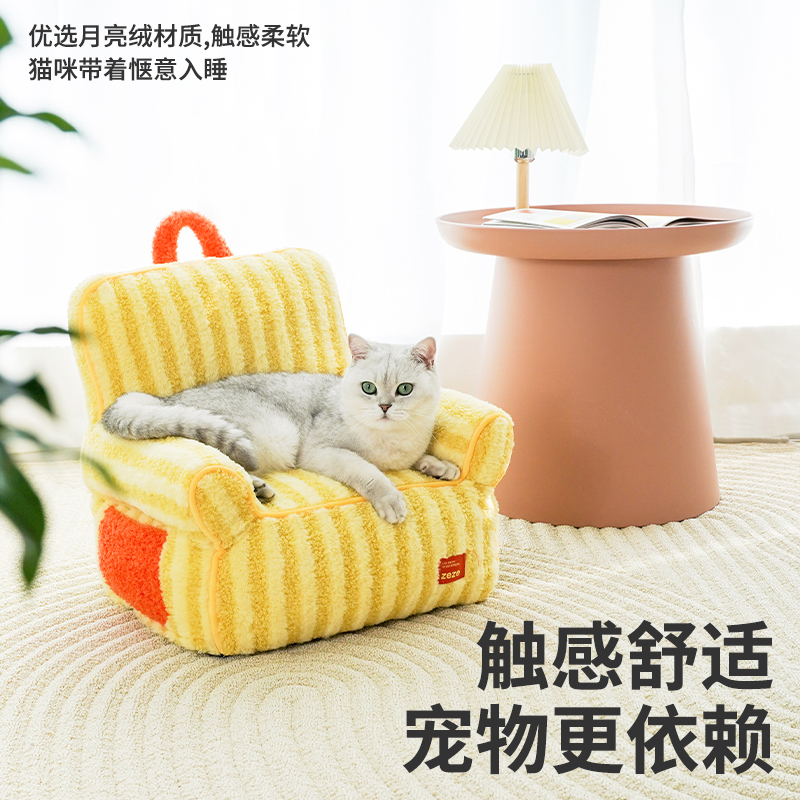 元気喵丨zeze沙发猫窝猫床四季通用可拆洗宠物小沙发狗窝猫咪用品-图1