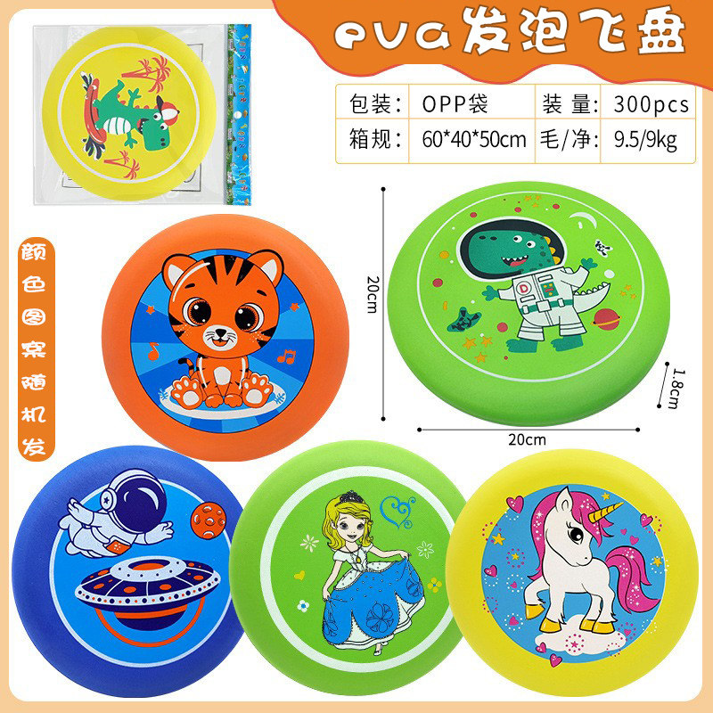 飞盘儿童软幼儿园亲子安全互动户外室外公园男女孩小飞碟运动玩具,淘宝优惠券,粉丝福利购,淘宝优惠卷